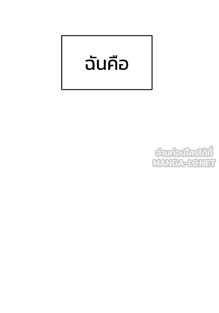 วายร้ายก็อยากมีรัก ตอนที่ 3 รูปที่ 93