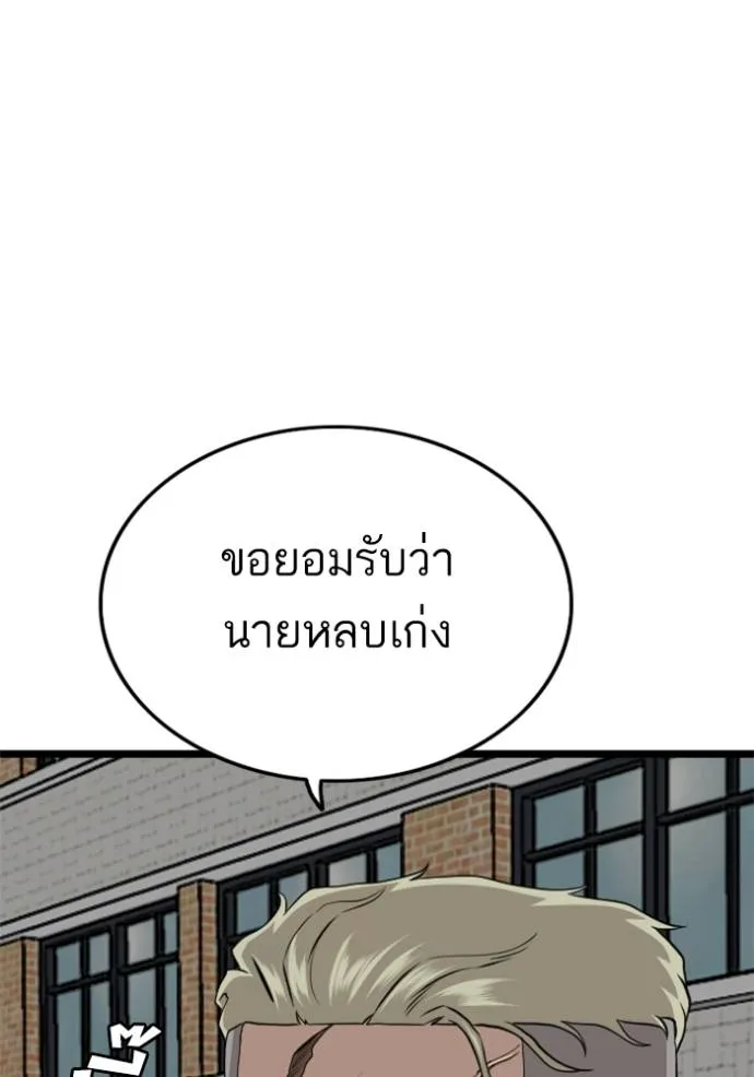 bad guy ตอนที่ 222 รูปที่ 131
