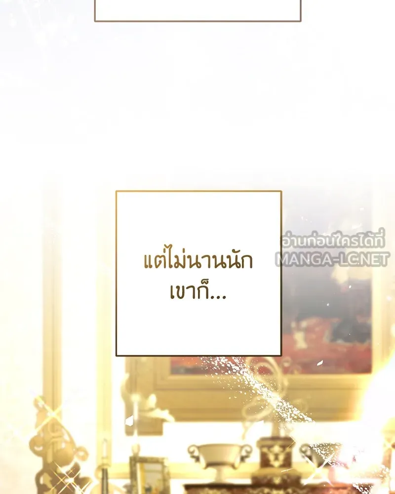 ภารกิจไล่ตามลุค บีเชล ตอนที่ 73 รูปที่ 84