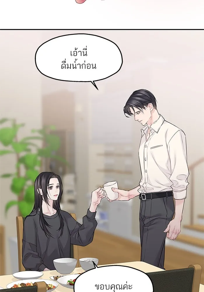 สลับรัก สลับชะตา ตอนที่ 75 รูปที่ 73