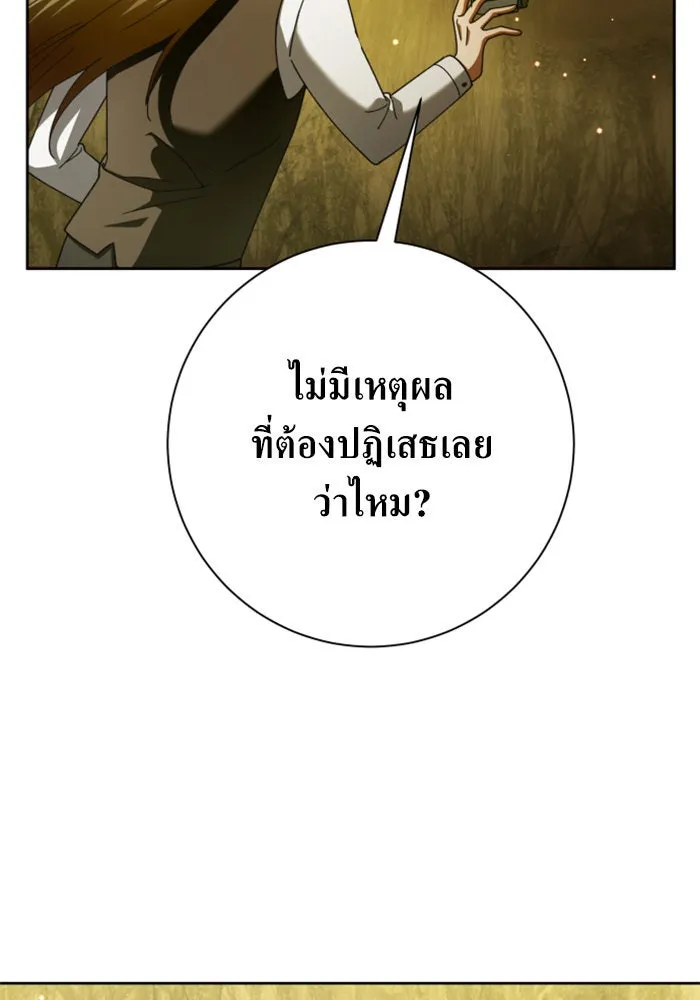 ชิงชีวิตพลิกลิขิตชะตา ตอนที่ 137. ระยะเติบโต รูปที่ 172