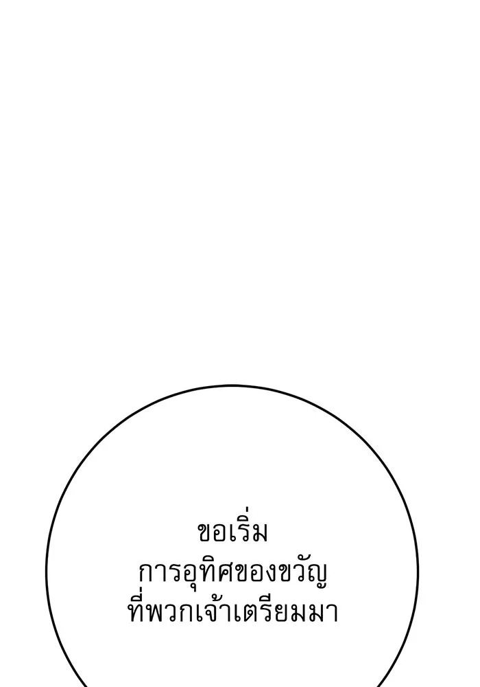 นางร้ายที่ไหนจะมีคุณธรรม ตอนที่ 127 รูปที่ 44