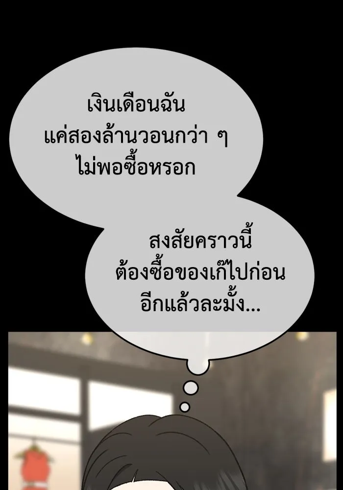 ช่วยเปลี่ยนฉันที ตอนที่ 317. ซีซัน 3 ฮยอนยอจู 12 รูปที่ 41