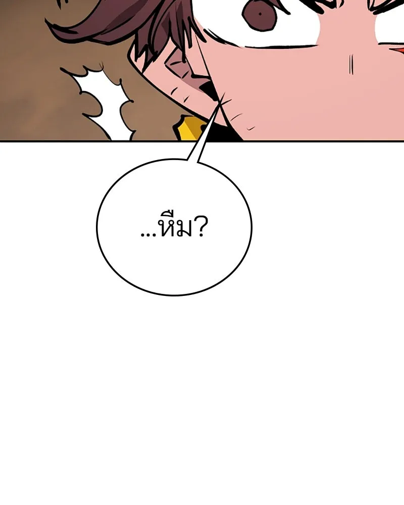 Player ตอนที่ 114 รูปที่ 98