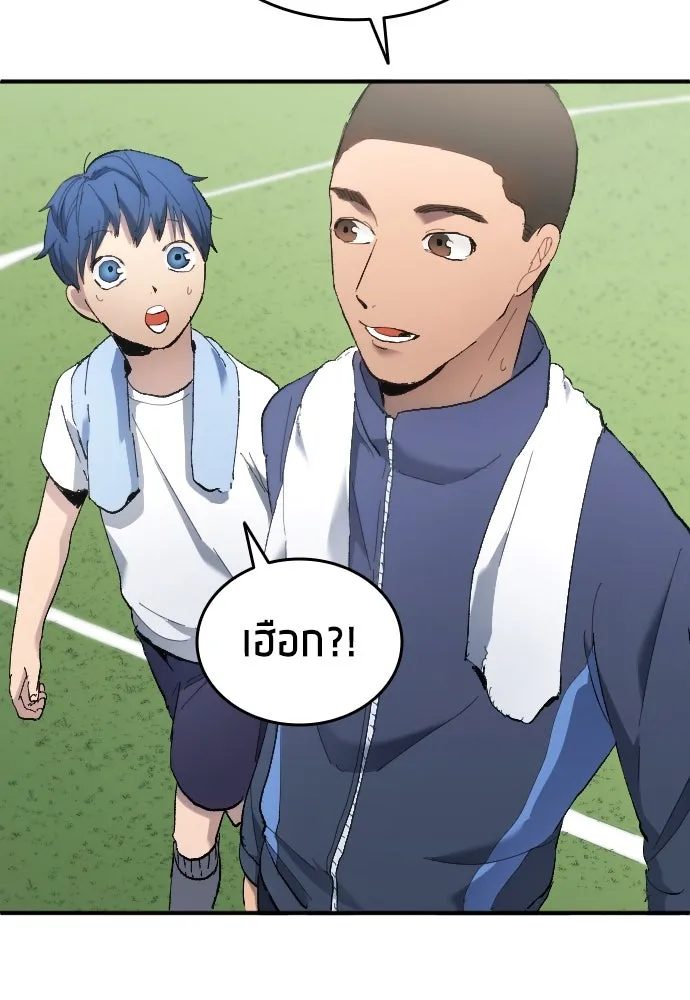 นักเตะแข้งสวรรค์ ตอนที่ 14 รูปที่ 59