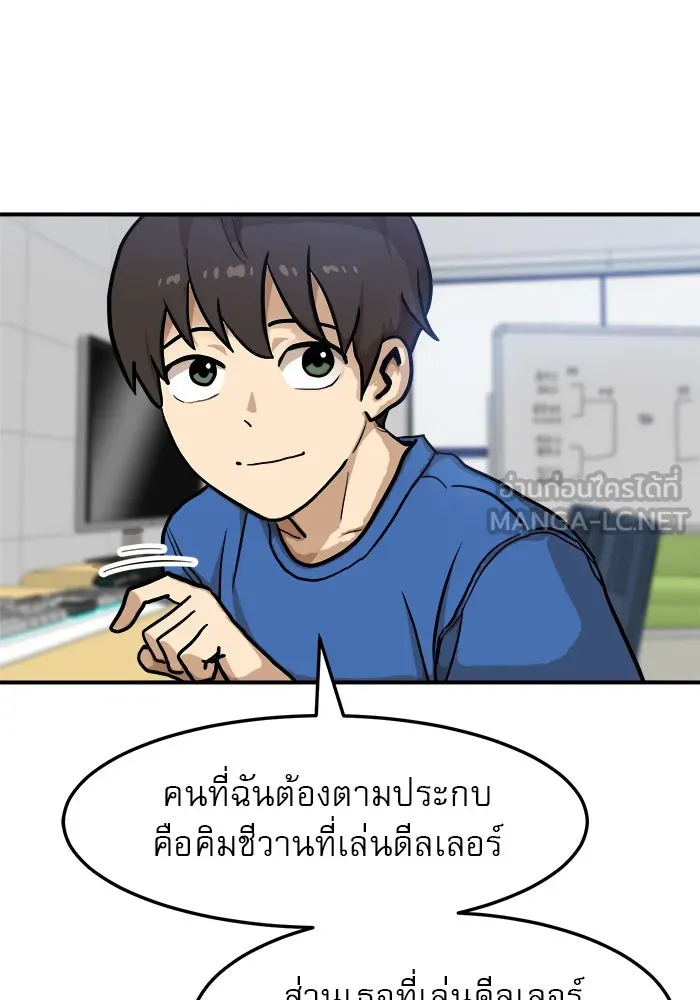 Double Click ตอนที่ 88 รูปที่ 42