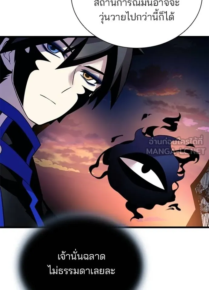 Villain to kill ตอนที่ 175 รูปที่ 50