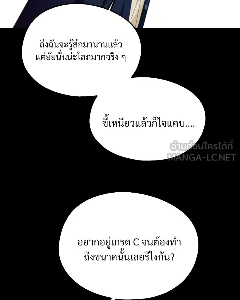 Pyramid Game เกมพีระมิด ตอนที่ 47 รูปที่ 48