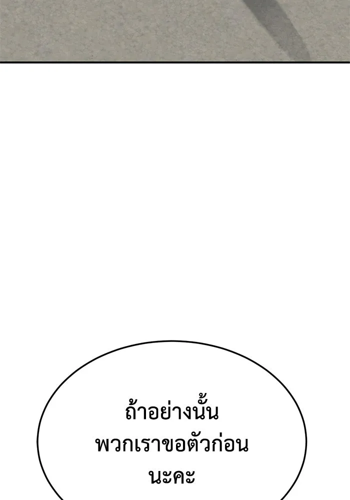 ช่วยเปลี่ยนฉันที ตอนที่ 326. ซีซัน 3 ฮยอนยอจู 21 รูปที่ 166