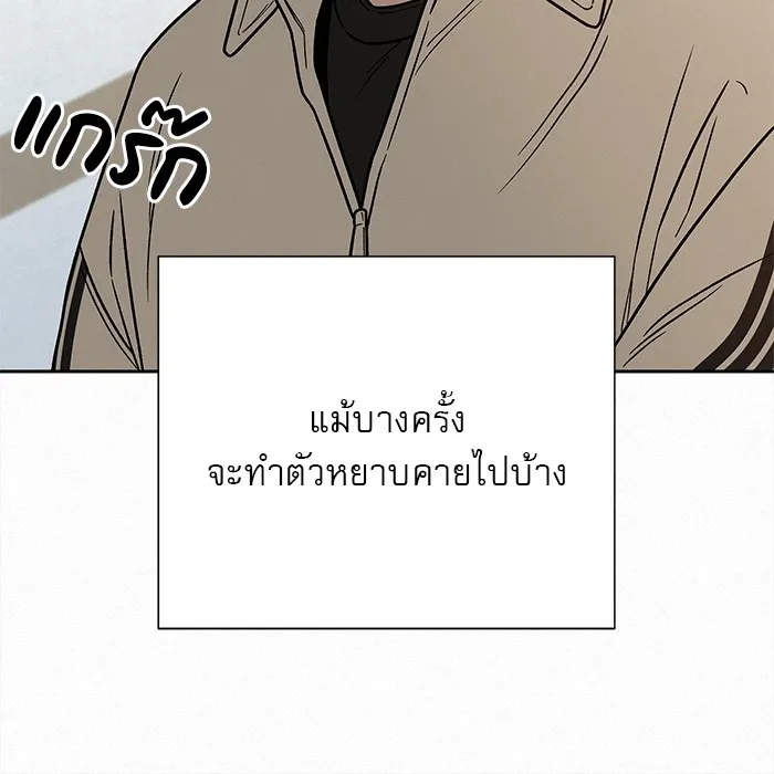 ปฏิบัติการรักวุ่นหัวใจ ตอนที่ 24 รูปที่ 104