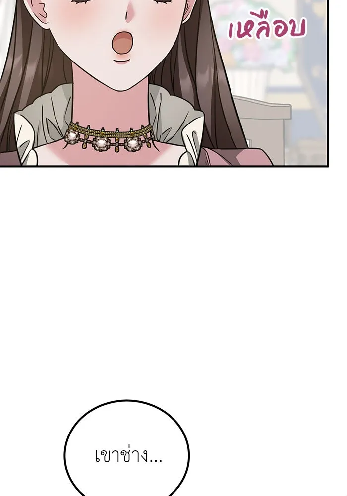 ครอบครัวพรรค์นั้น ฉันไม่มีวันกลับไป ตอนที่ 28 รูปที่ 83