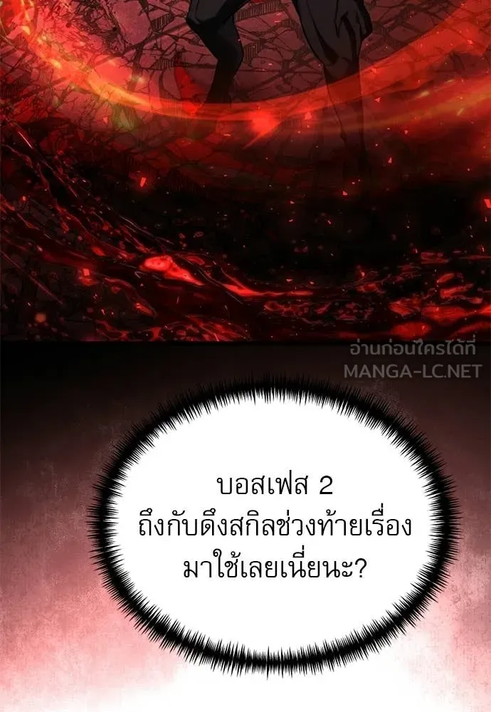 อัศวินดำล่าท้าเวลา ตอนที่ 121 รูปที่ 116