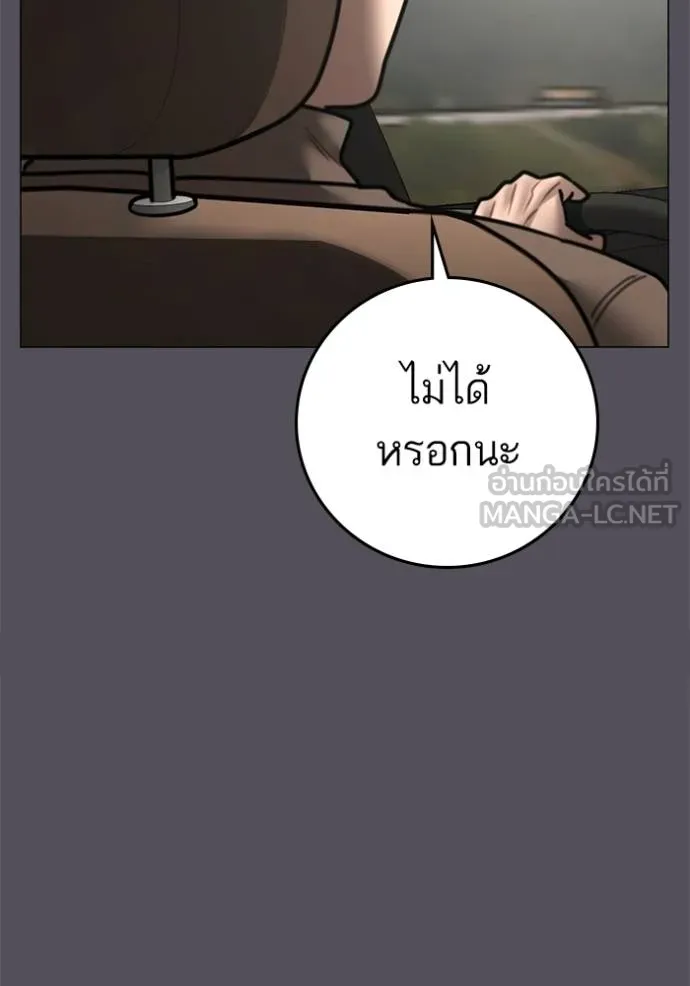 reality ตอนที่ 162 รูปที่ 122