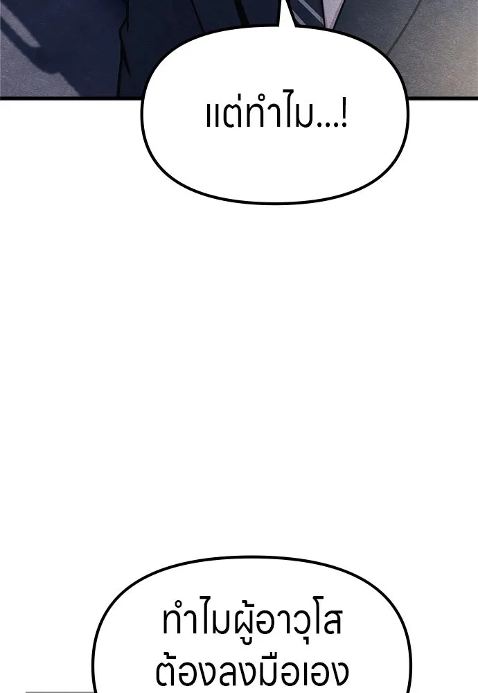 Zombie X Slasher ตอนที่ 63 รูปที่ 125