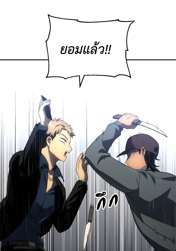อดีตบอสหอคอย ตอนที่ 25 รูปที่ 154