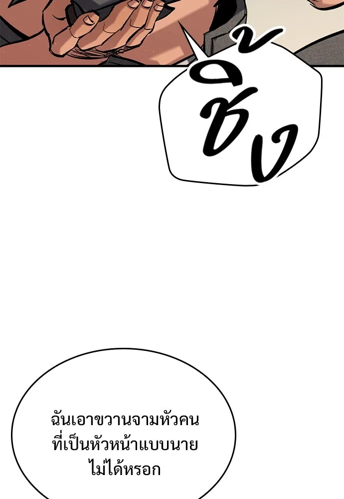 อัศวินวันเดียว ตอนที่ 10 รูปที่ 19