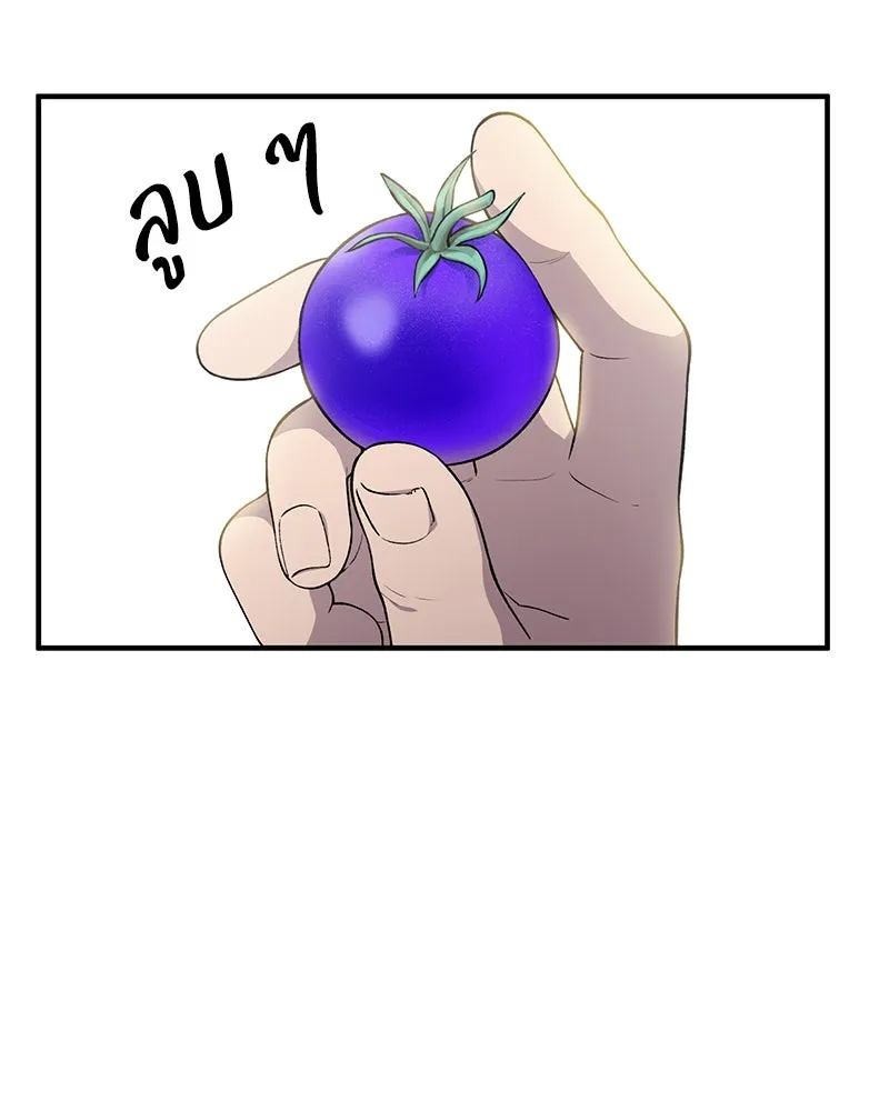 ปลูกผักพิชิตหอคอย ตอนที่ 5 รูปที่ 131