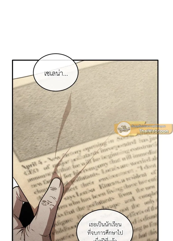 Legendary Youngest Son of the Marquis House ตอนที่ ตอนที่ 120 รูปที่ 37