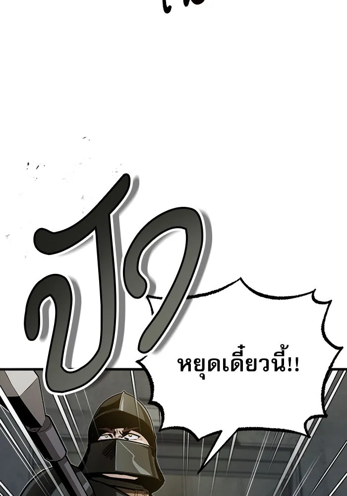 ศาสตราจารย์จำเป็นแห่งอะคาเดมี ตอนที่ 48 รูปที่ 89