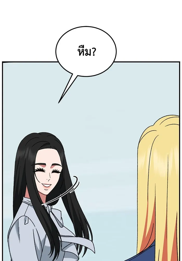 ช่วยเปลี่ยนฉันที ตอนที่ 313. ซีซัน 3 ฮยอนยอจู 8 รูปที่ 175