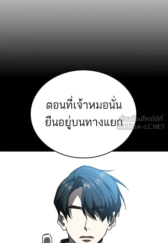 Study Group ตอนที่ 305 รูปที่ 49