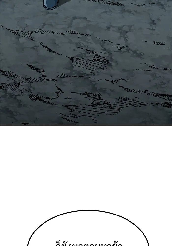 คุณปู่จอมยุทธกับหลานสาวสุดแกร่ง ตอนที่ 4 รูปที่ 71