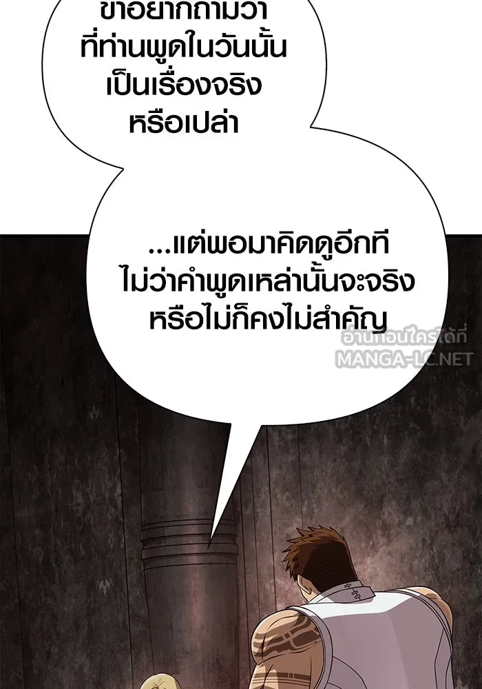 เอาชีวิตรอดในเกมฉบับคนเถื่อน ตอนที่ 90 ทีมเพลย์, เพลย์ รูปที่ 72