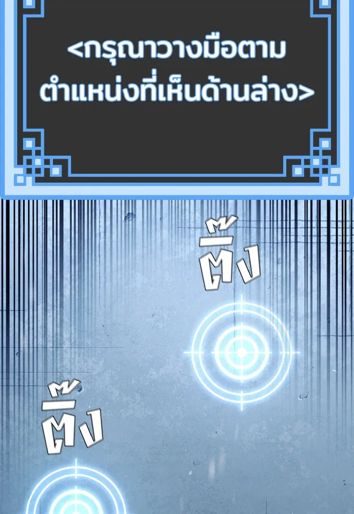 เส้นทางสู่เทพมาร ตอนที่ 99 รูปที่ 100