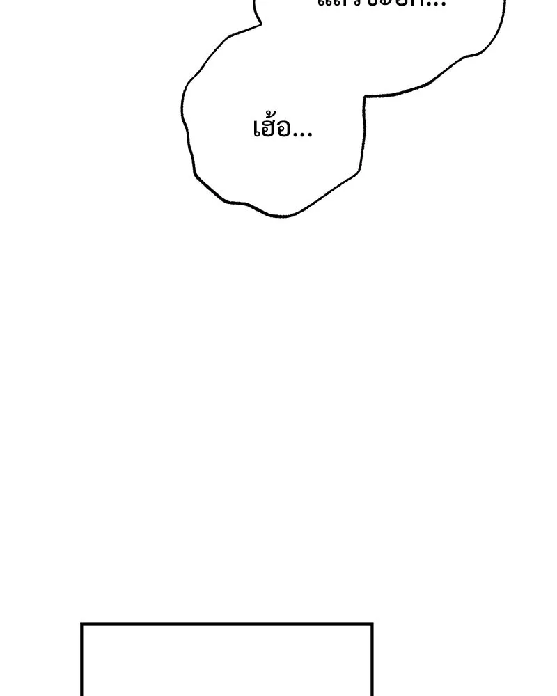 อนาคตพบรัก ตอนที่ 8 รูปที่ 34