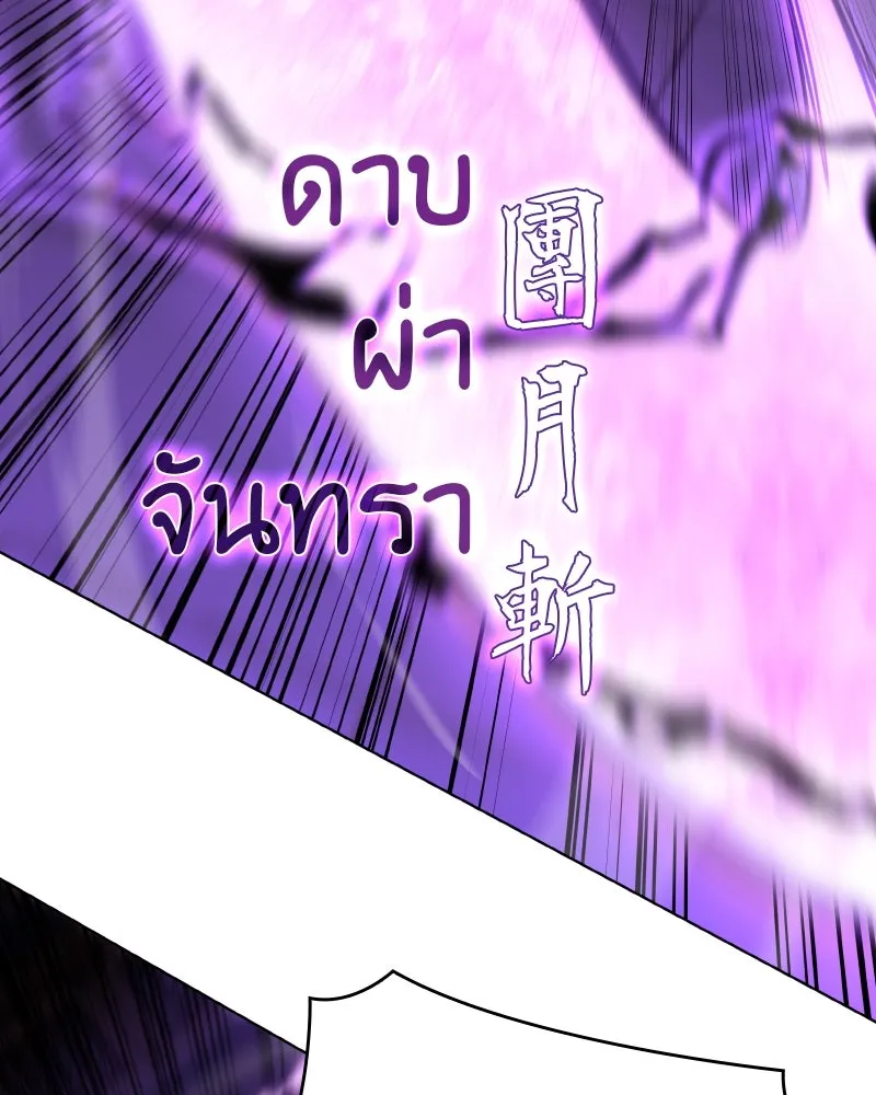 เกิดอีกทีเป็นว่าที่ประมุขลัทธิมาร ตอนที่ 91 รูปที่ 176