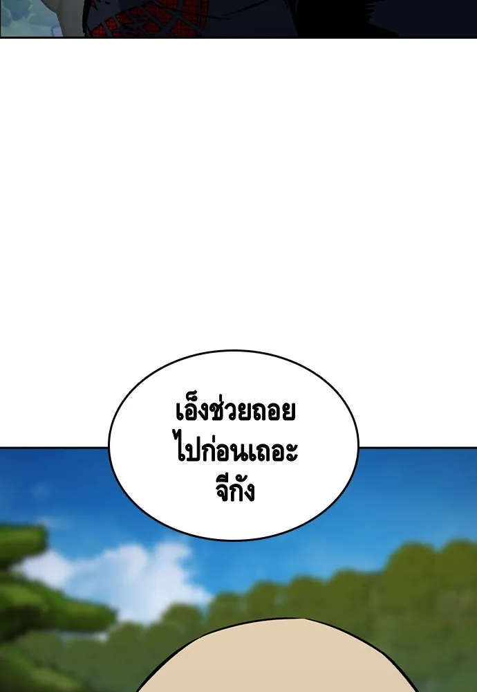 King Game ตอนที่ 84 ฮวังมูเจ (18) รูปที่ 94