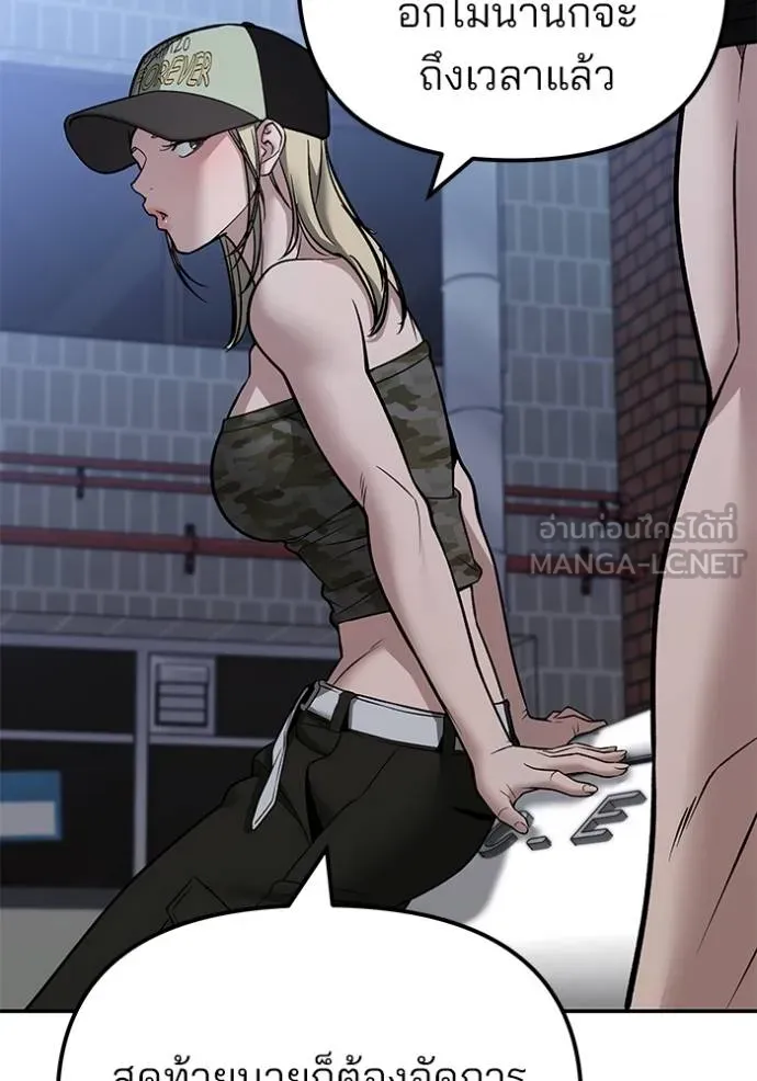 เลวฟากเลว ตอนที่ 118 รูปที่ 140