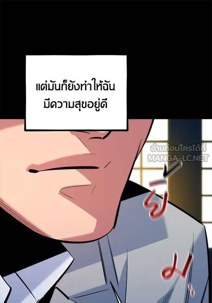 แยกร่างล่าอัตโนมัติ ตอนที่ 120 รูปที่ 81