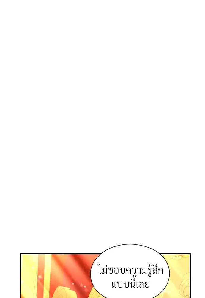 จักรพรรดิคลั่งรักที่เด็กกว่าฉันพันปี ตอนที่ 14 รูปที่ 68