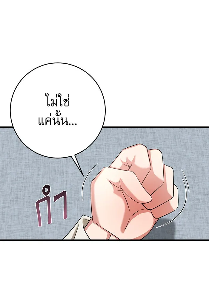 นางร้ายที่ไหนจะมีคุณธรรม ตอนที่ 132 รูปที่ 23