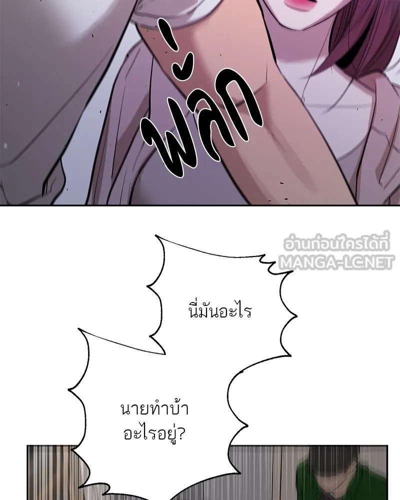 ตำนานเทพธิดาตกสวรรค์ ตอนที่ 85 รูปที่ 84