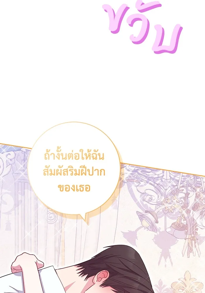 ฉันกลายเป็นแม่พระเอกนิยายจอมเสเพล ตอนที่ 24 รูปที่ 107