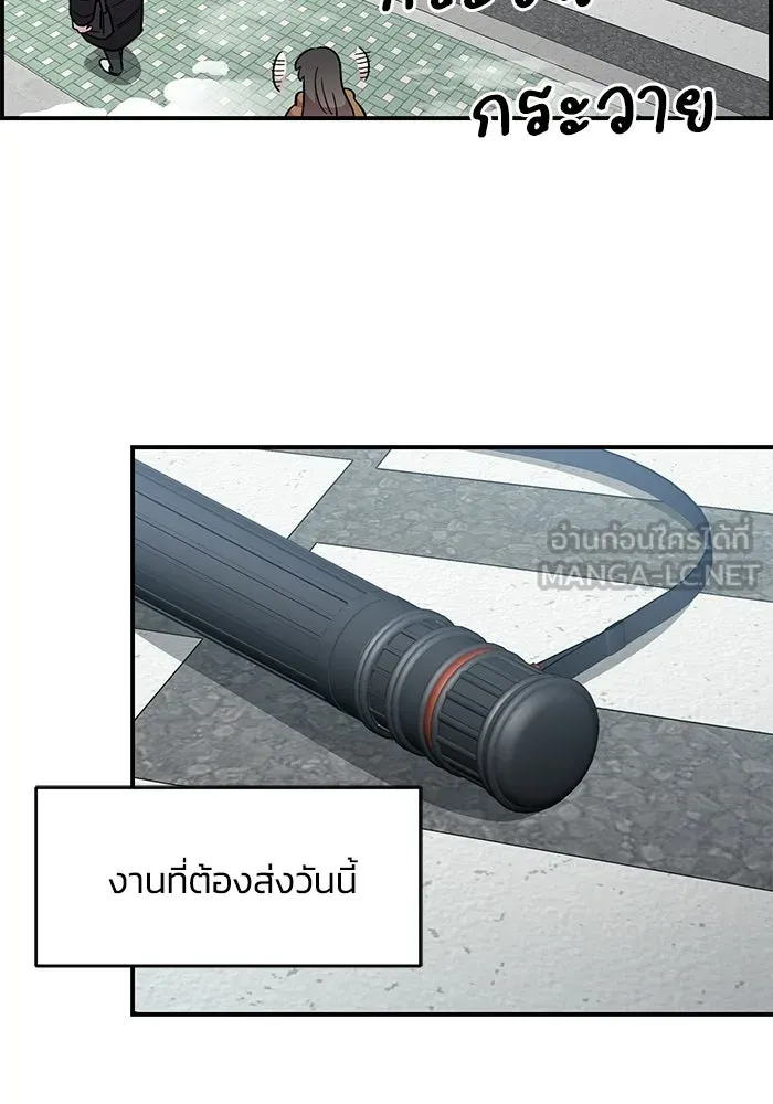 เพื่อนกันมันส์เกิน ตอนที่ 73 รูปที่ 87