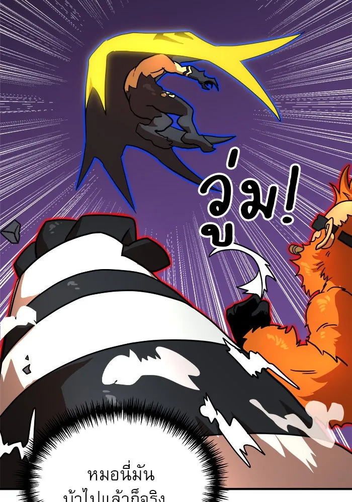 Double Click ตอนที่ 84 รูปที่ 8