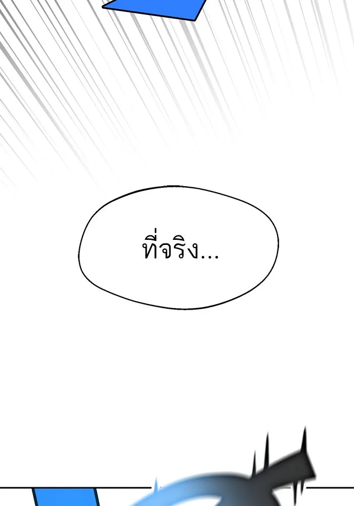 โชคชะตานำพารัก ตอนที่ 39 ส่งต่อพลังงาน รูปที่ 35