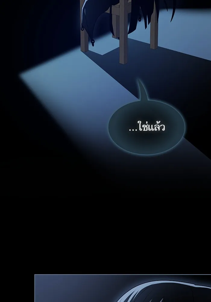 ผู้เล่นขั้นเทพแห่งหอคอยฝึกสอน ตอนที่ 191 รูปที่ 82