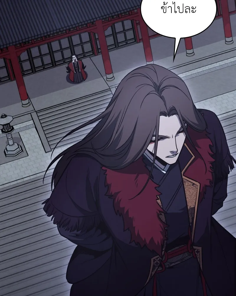 เกิดอีกทีเป็นว่าที่ประมุขลัทธิมาร ตอนที่ 95 รูปที่ 38