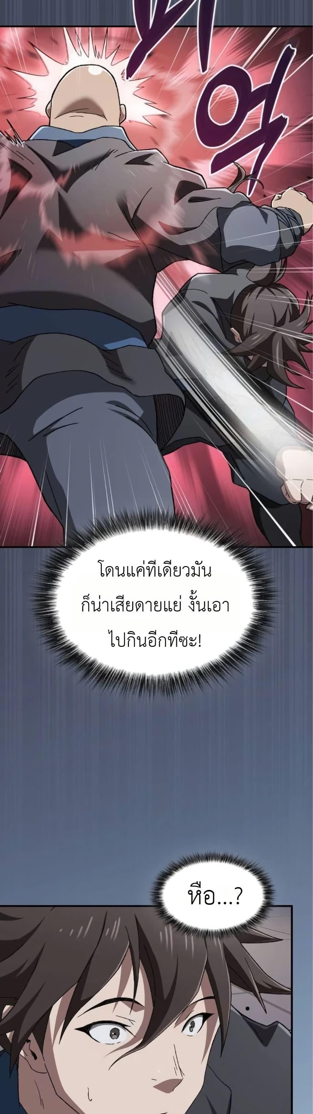 Manga-lc-com อ่านมังงะ อ่านการ์ตูน ออนไลน์ ฟรี Pay-to-Win Martial God ตอนที่ 1 2 3 4 5 6 7 8 9 10 11 12 13 14 ฟรี ไม่มีโฆษณา Manga-lc - อ่าน มังงะ อ่าน การ์ตูน ออนไลน์ อ่านมังงะ ฟรี