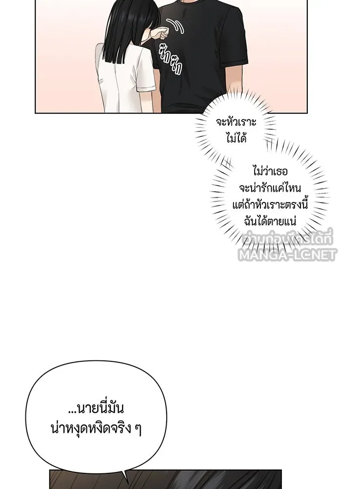 เพียงรุ่งอรุณ ตอนที่ 28 รูปที่ 36