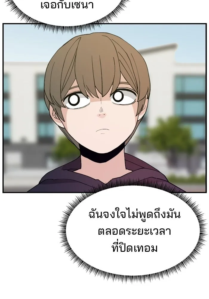 ห้องเรียนสาวแสบ ตอนที่ 84 รูปที่ 76