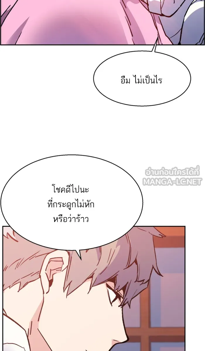 พี่ชายสายบอดี้การ์ด ตอนที่ 6 รูปที่ 39