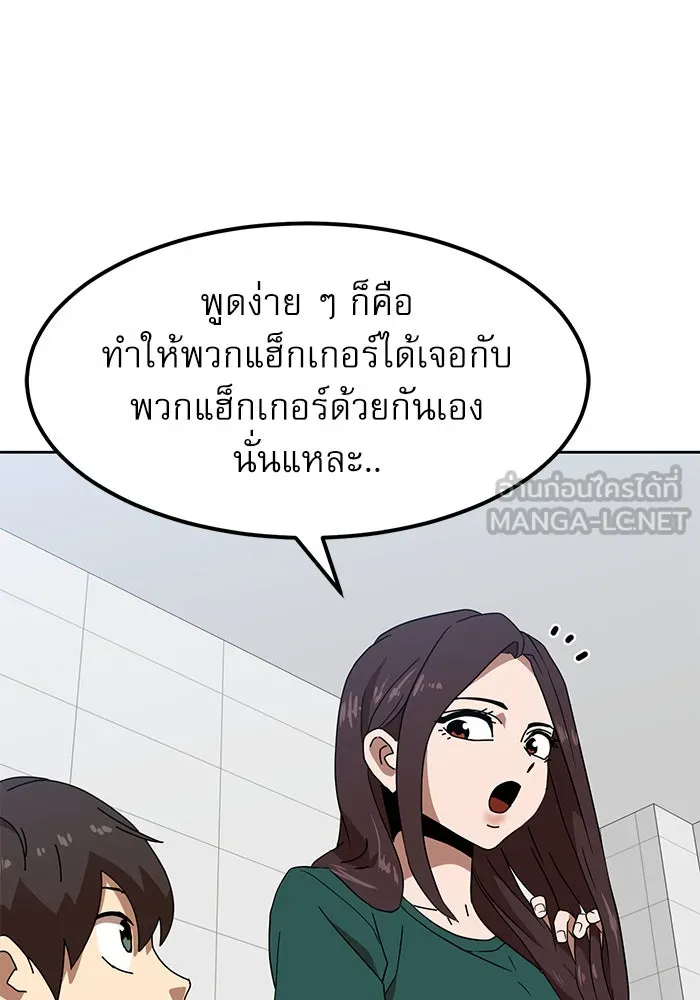 Double Click ตอนที่ 33 รูปที่ 45