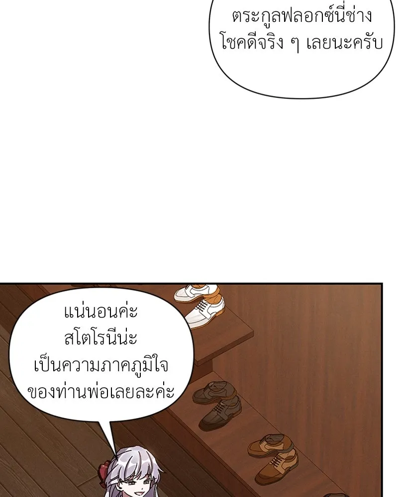 โอ้ ศัตรูที่รัก ตอนที่ 36 รูปที่ 29