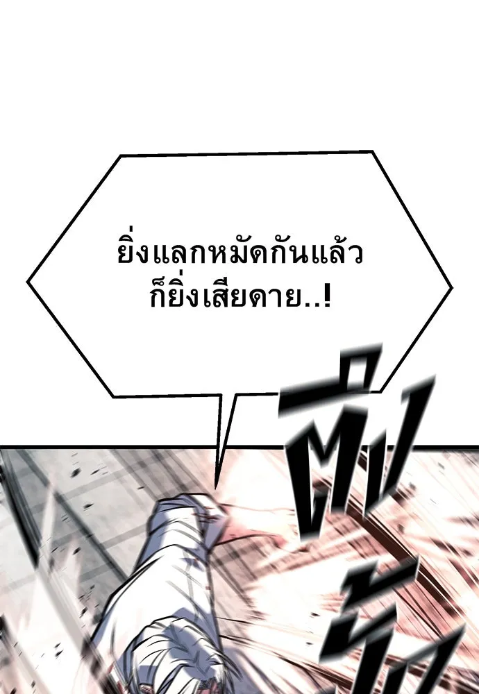 ราชาลานประลอง ตอนที่ 71 รูปที่ 29