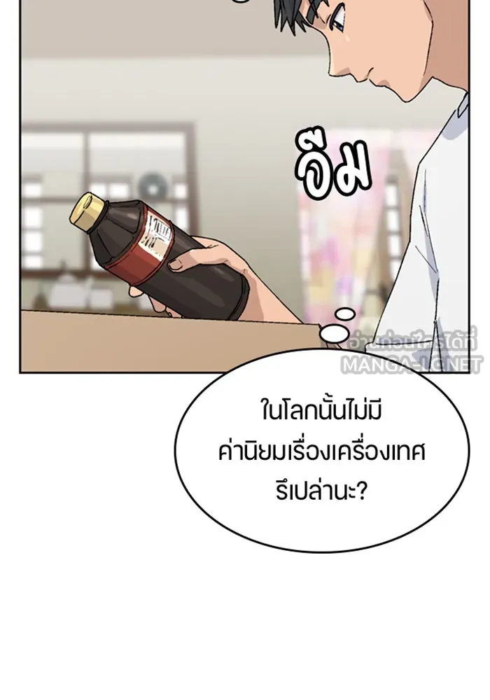 ตั้งแคมป์ฮีลใจในต่างโลก ตอนที่ 21 รูปที่ 21